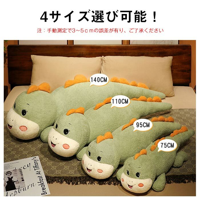 ぬいぐるみ きょうりゅう おもちゃ インテリア雑貨 出産祝い 赤ちゃん 男の子 女の子 お祝い プレゼント 95cm ぬいぐるみ きょうりゅう おもちゃ インテリア雑貨 出産祝い 赤ちゃん 男の子 女の子 お祝い プレゼント 95cm