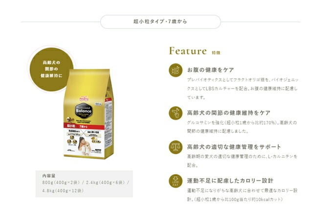 プロフェッショナル バランス 超小粒 7歳から 4.8kg【犬想いオリジナル 今治ハンドタオルセット】【タオルカラー モカ】【正規品】 プロフェッショナル バランス 超小粒 7歳から 4.8kg【犬想いオリジナル 今治ハンドタオルセット】【タオルカラー モカ】【正規品】