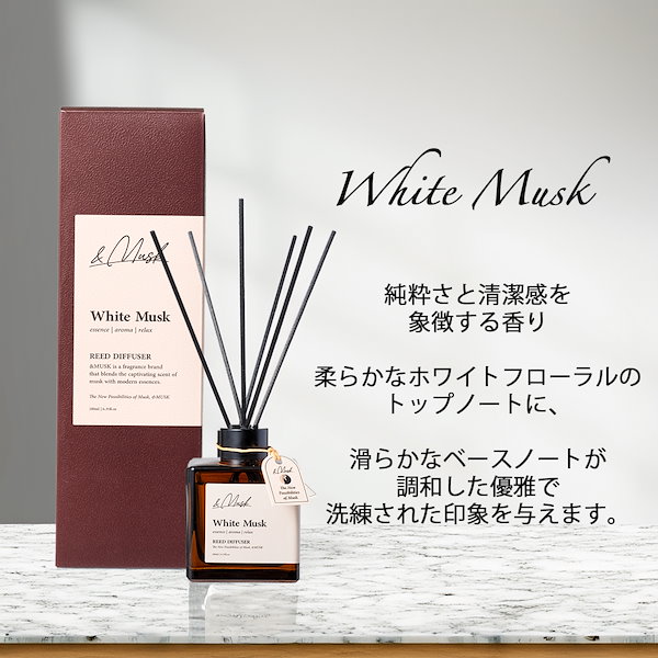 Qoo10] &MUSK 【EC独占販売】&MUSK リードディフ