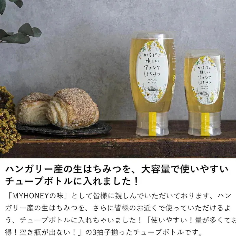 からだに優しいアカシアはちみつ 300g 5本セット アカシアハニー チューブボトル 生はちみつ 蜂蜜 からだに優しいアカシアはちみつ 300g 5本セット アカシアハニー チューブボトル 生はちみつ 蜂蜜