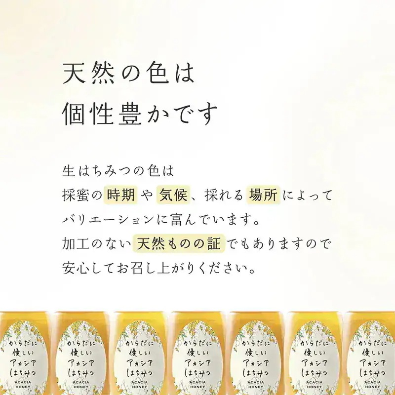 からだに優しいアカシアはちみつ 300g 5本セット アカシアハニー チューブボトル 生はちみつ 蜂蜜 からだに優しいアカシアはちみつ 300g 5本セット アカシアハニー チューブボトル 生はちみつ 蜂蜜