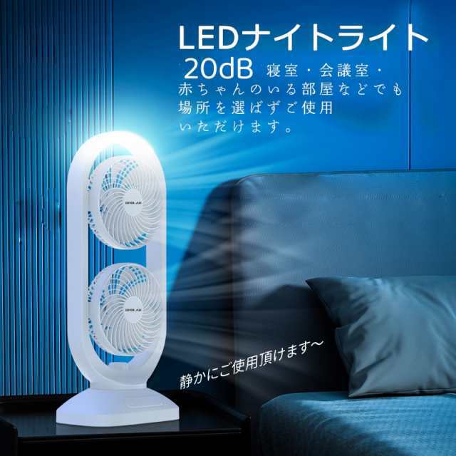 2連マルチファン 送料無料 おしゃれ かわいい 扇風機 リビング扇風機 2段 サーキュレーター 縦型 送風機 タワー 木目 業務用 部屋干し 室内干し 換気 自動首振り 左右自動 モク 梅雨 DCモー