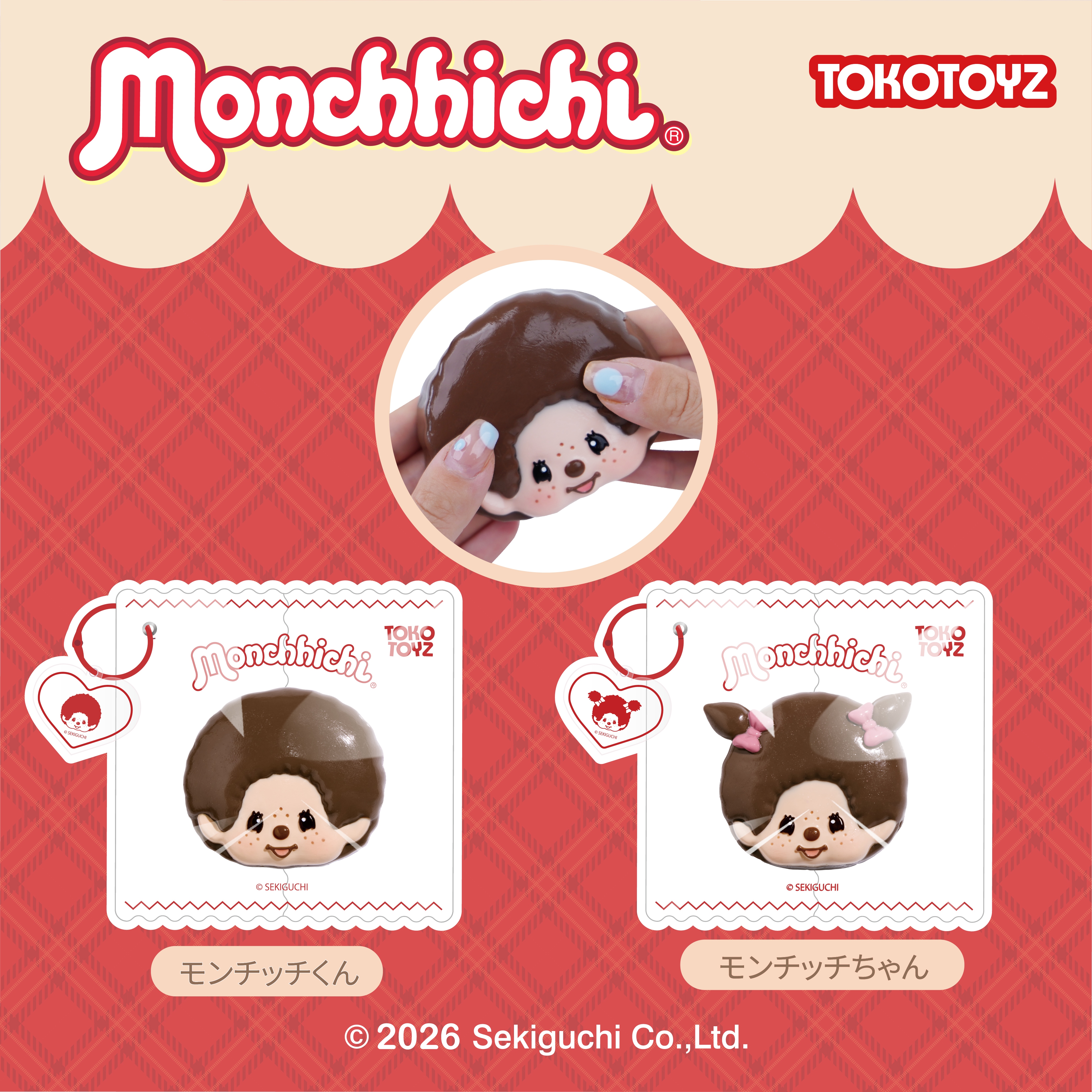 【新品】ぷにっこ モンチッチ モンチッチくん モンチッチちゃん スクイーズ Qoo10] TOKOTOYZ 数量限定【メガポ限定販売】ぷにっこ モン