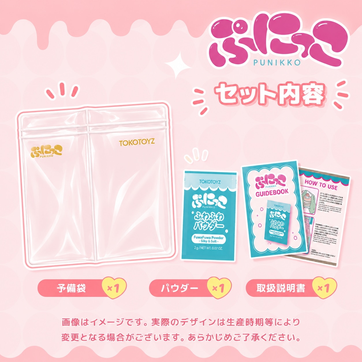 TOKOTOYZ モンチッチ ぷにっこ 2種セット Qoo10] TOKOTOYZ 数量限定【メガポ限定販売】ぷにっこ モン