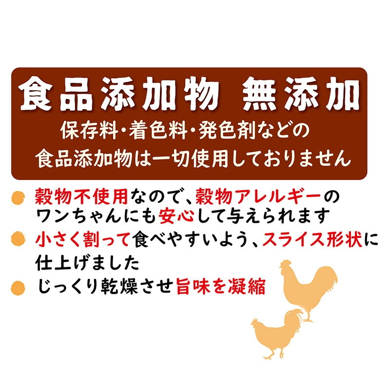 （まとめ買い）素材そのまま 無添加ササミ姿スライスハード グレインフリー 210g 犬用おやつ [x4]