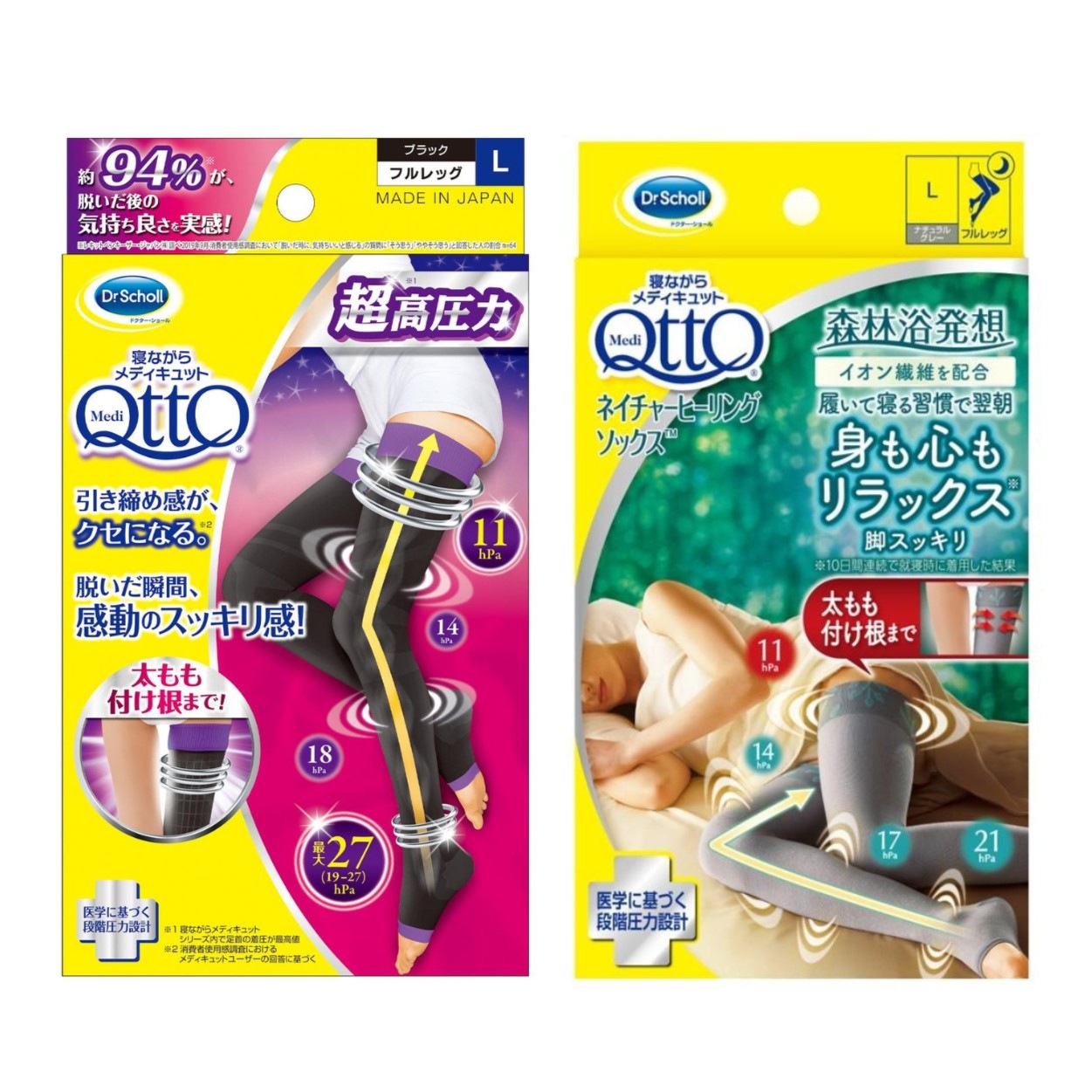 メディキュット 寝ながら フルレッグ EX 高圧力タイプ+ネイチャーヒーリングフルレッグ 全2サイズ メディキュット 寝ながら フルレッグ EX 高圧力タイプ+ネイチャーヒーリングフルレッグ 全2サイズ