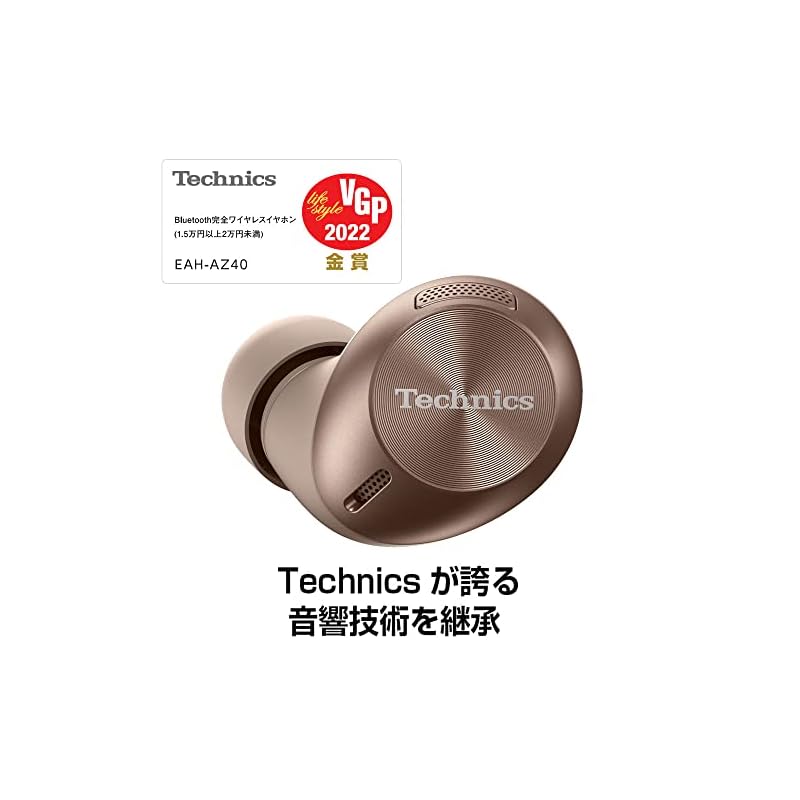 テクニクス EAH-AZ40 ローズゴールド パナソニック Technics EAH-AZ40