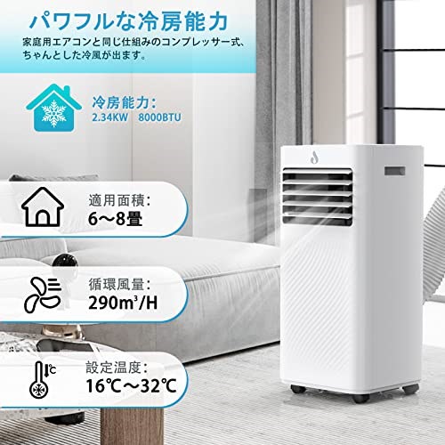 2023年製 スポットクーラー J0A4210Q-8K 移動式エアコン 工事不要
