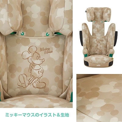 Joie ミッキーマウス 車用チャイルドシート