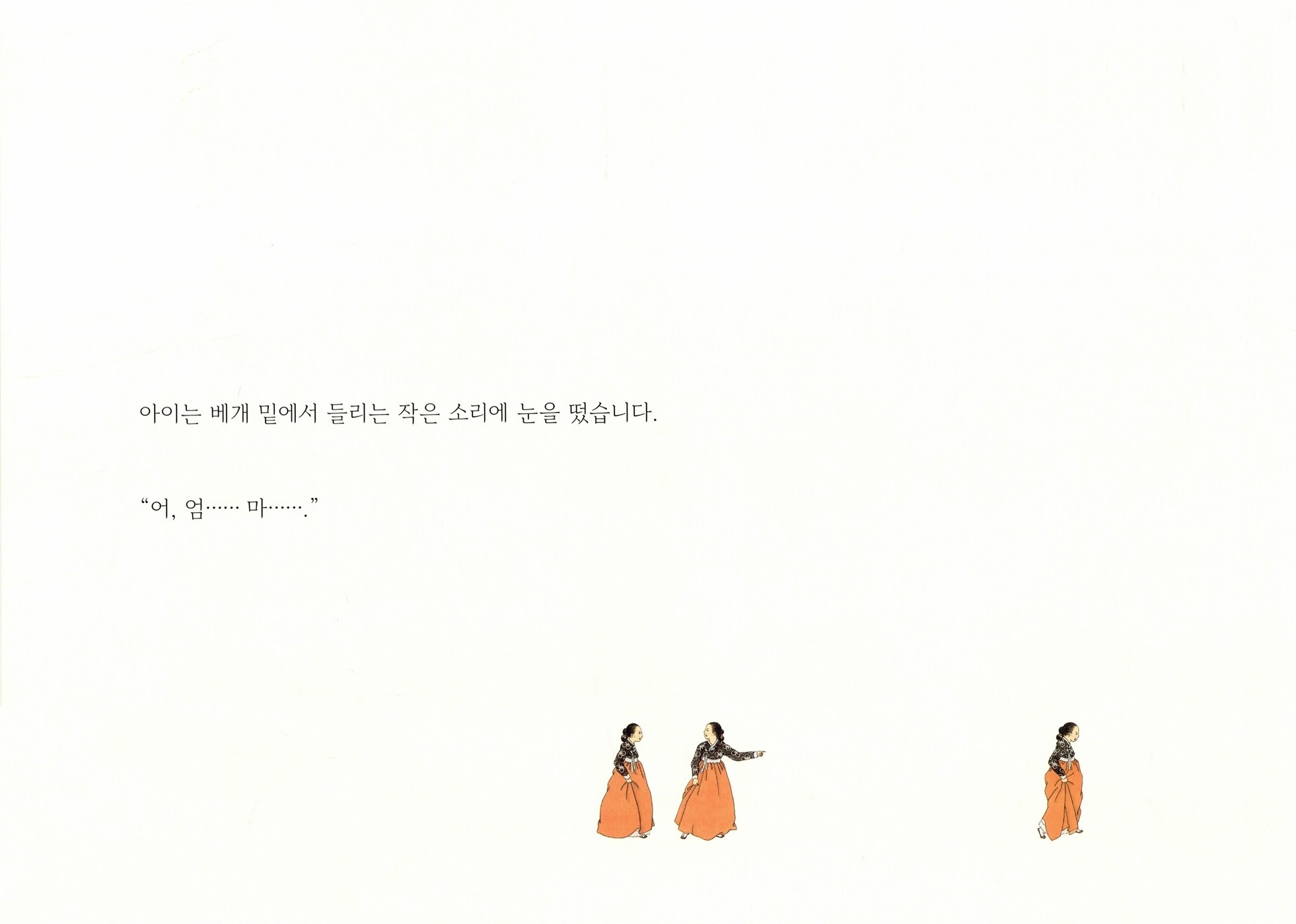 絵本セット 真夜中のちいさなようせい+ちいさなようせいの贈り物 한밤중 개미 요정+개미 요정의 선물 韓国語絵本 シン・ソンミ 伝統彩色画 東洋画技法 絵本セット 真夜中のちいさなようせい+ちいさなようせいの贈り物 한밤중 개미 요정+개미 요정의 선물 韓国語絵本 シン・ソンミ 伝統彩色画 東洋画技法