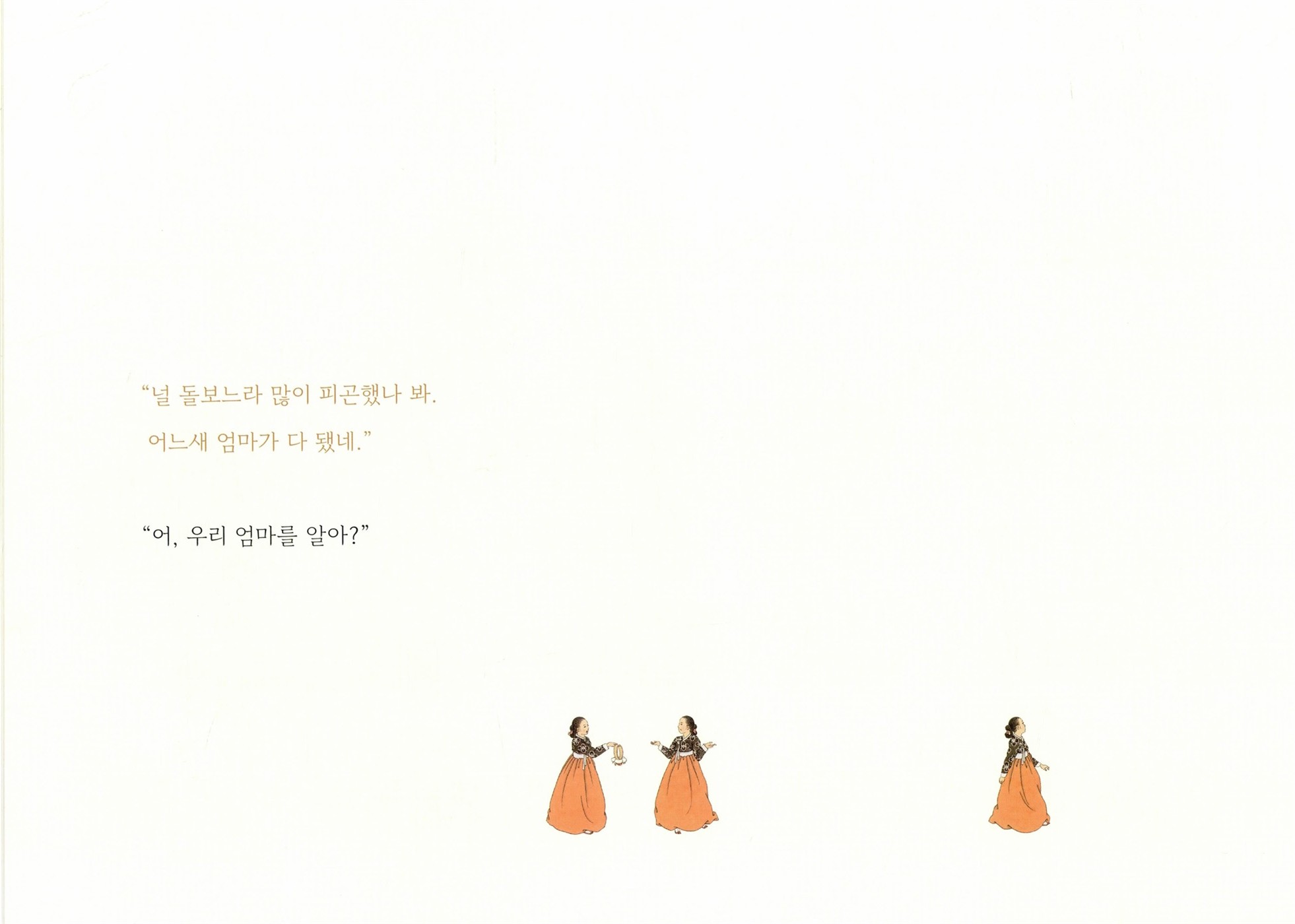 絵本セット 真夜中のちいさなようせい+ちいさなようせいの贈り物 한밤중 개미 요정+개미 요정의 선물 韓国語絵本 シン・ソンミ 伝統彩色画 東洋画技法 絵本セット 真夜中のちいさなようせい+ちいさなようせいの贈り物 한밤중 개미 요정+개미 요정의 선물 韓国語絵本 シン・ソンミ 伝統彩色画 東洋画技法