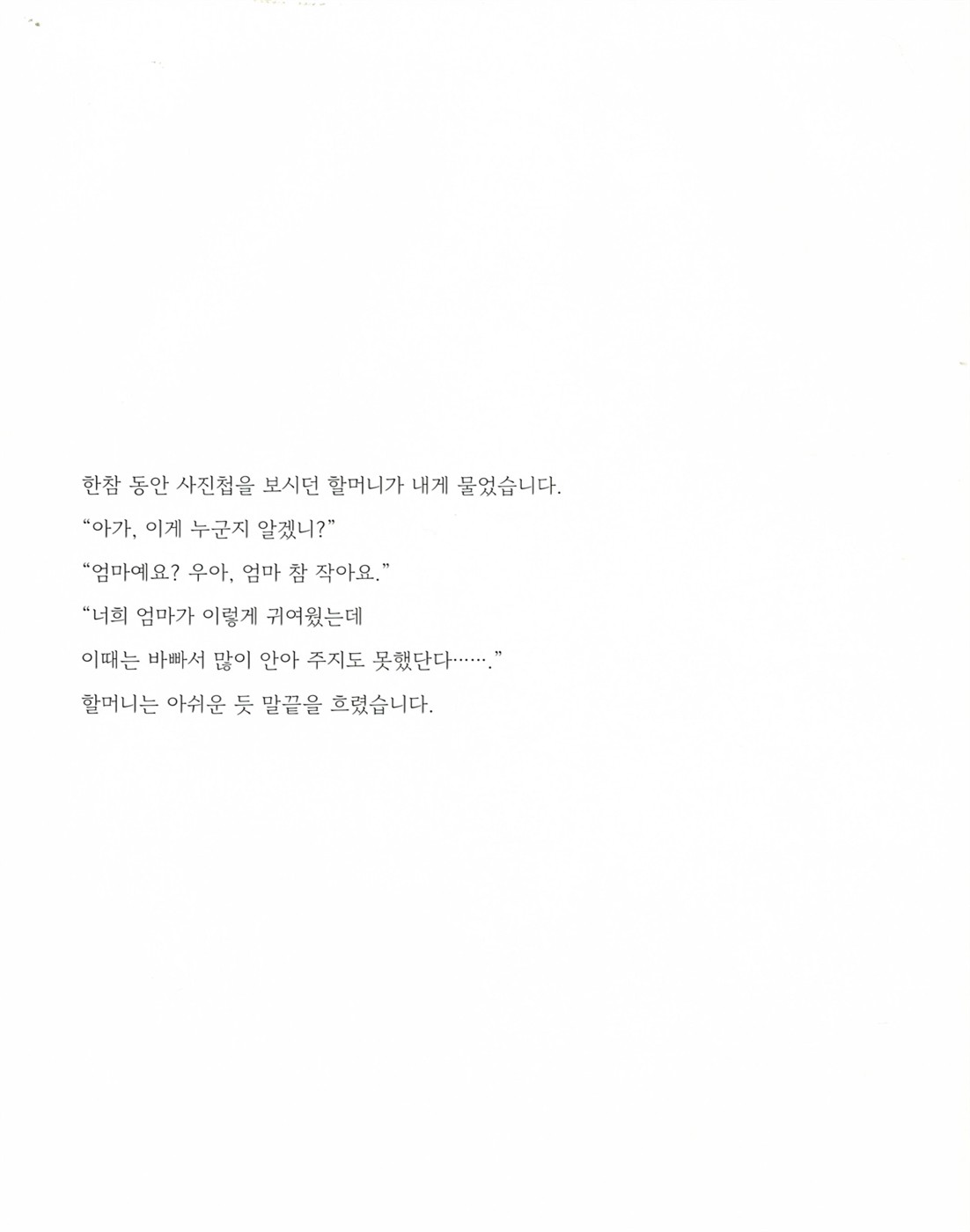 絵本セット 真夜中のちいさなようせい+ちいさなようせいの贈り物 한밤중 개미 요정+개미 요정의 선물 韓国語絵本 シン・ソンミ 伝統彩色画 東洋画技法 絵本セット 真夜中のちいさなようせい+ちいさなようせいの贈り物 한밤중 개미 요정+개미 요정의 선물 韓国語絵本 シン・ソンミ 伝統彩色画 東洋画技法