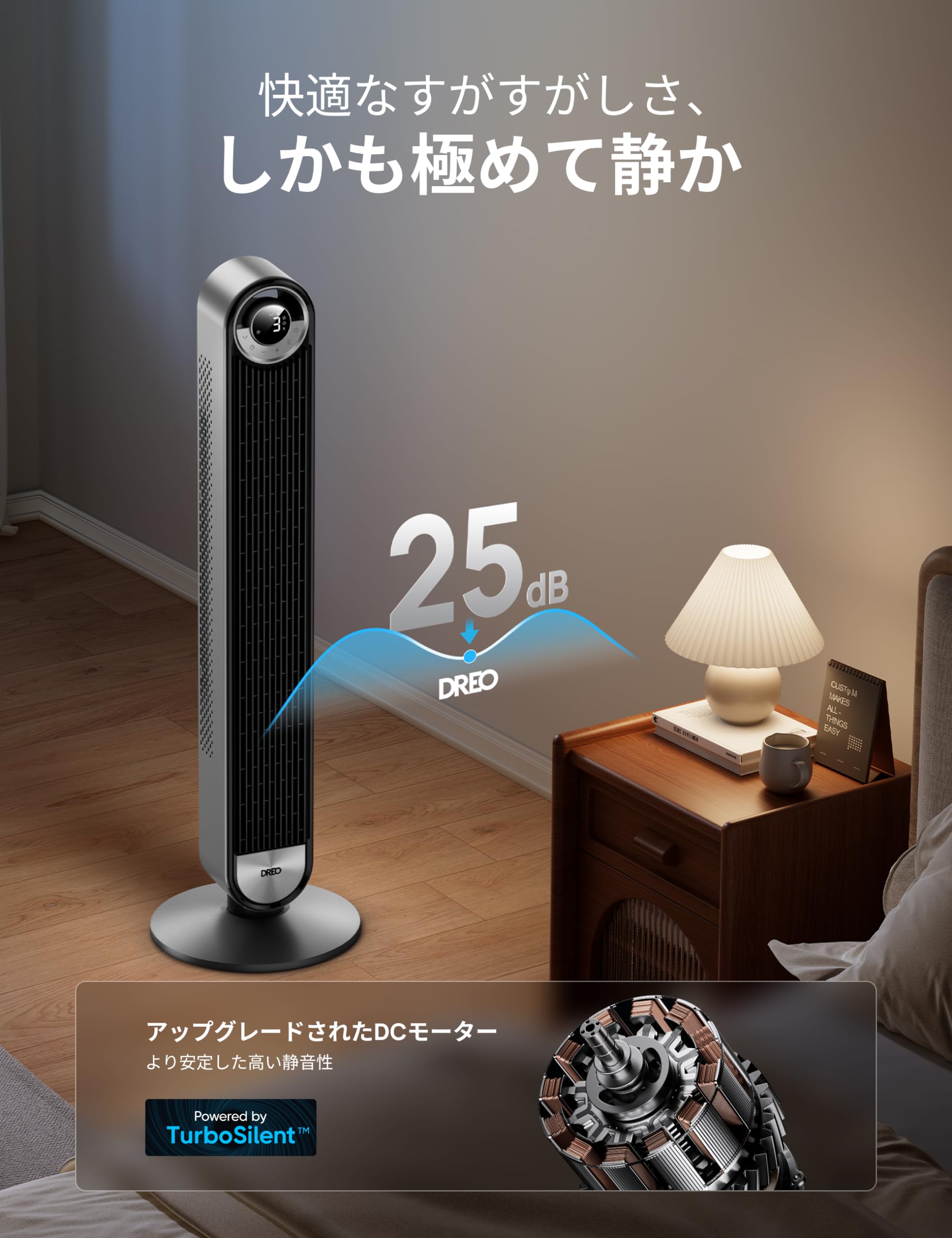 Dreo 扇風機 タワーファン 左右90°自動首振り パワフル送風 7. Dreo