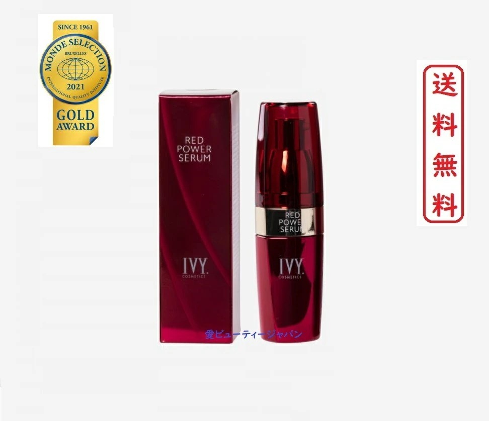 アイビーレッドパワーセラム 美容液 IVY RED POWER SERUM アイビー