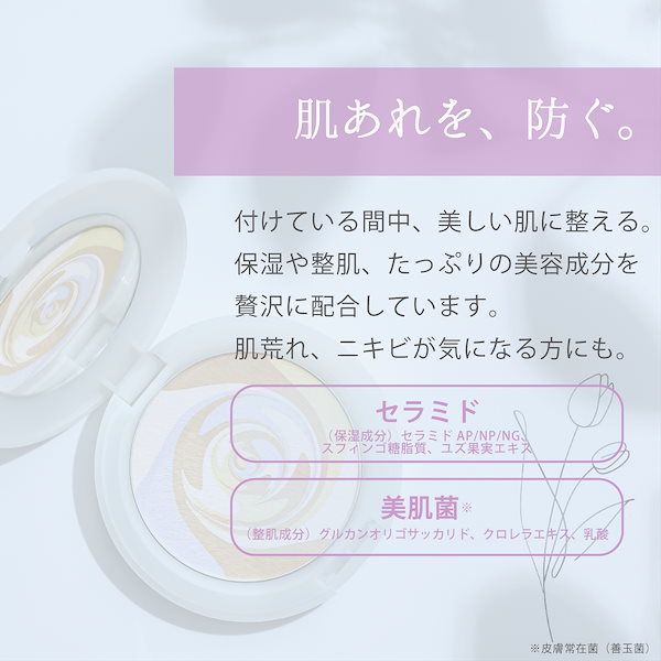 Qoo10] Quince 公式 スキンプロポーショニングパウダー(