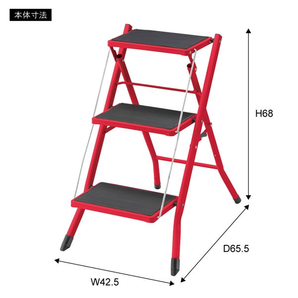 ステップ台 約W42.5xD65.5xH68cm ホワイト 完成品 ステップ台 約W42.5xD65.5xH68cm ホワイト 完成品