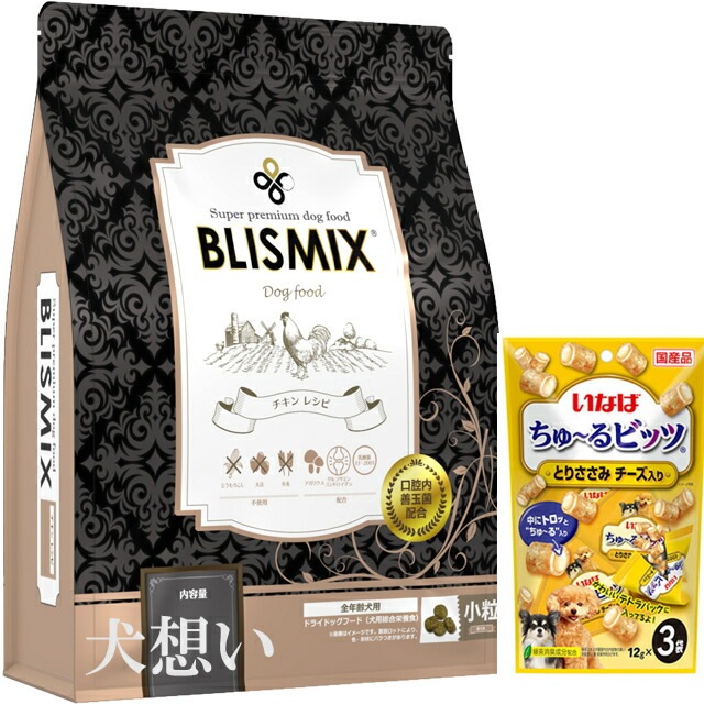 ブリスミックス ドッグ チキン 小粒 3kg【プレゼント ちゅる付】【正規品】