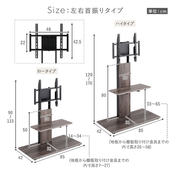 テレビスタンド 左右首振りタイプ ロータイプ ブラウン 32～65型対応 震度7試験クリア 頑丈設計 TVスタンド テレビ台 組立品