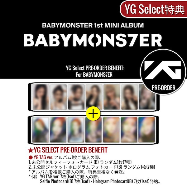 BABYMONSTER YG TAG アルバム特典 トレカ 初回限定 BABYMONSTER YG TAG アルバム特典 トレカ 初回限定 BABYMONSTER YG TAG