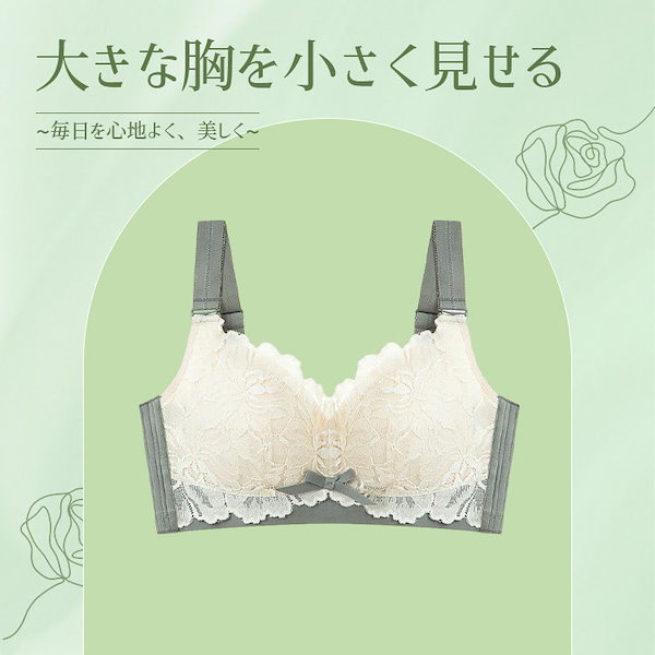 VEIMIA【小さく見せるブラ☆マメグリーン】4個セット D85 聞きつけ