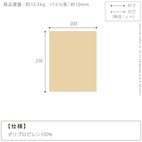 ラグマット ベルギー製パッチワーク調 ウィルトン織り 250x200cm