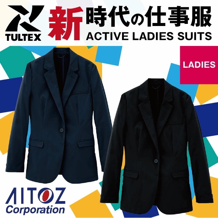 レディースジャケット AITOZ TULTEX 作業服 作業着 動きやすい ストレッチ スーツ カジュアル シンプル アイトス ジャケット 営業 仕事着 年間 /az-161