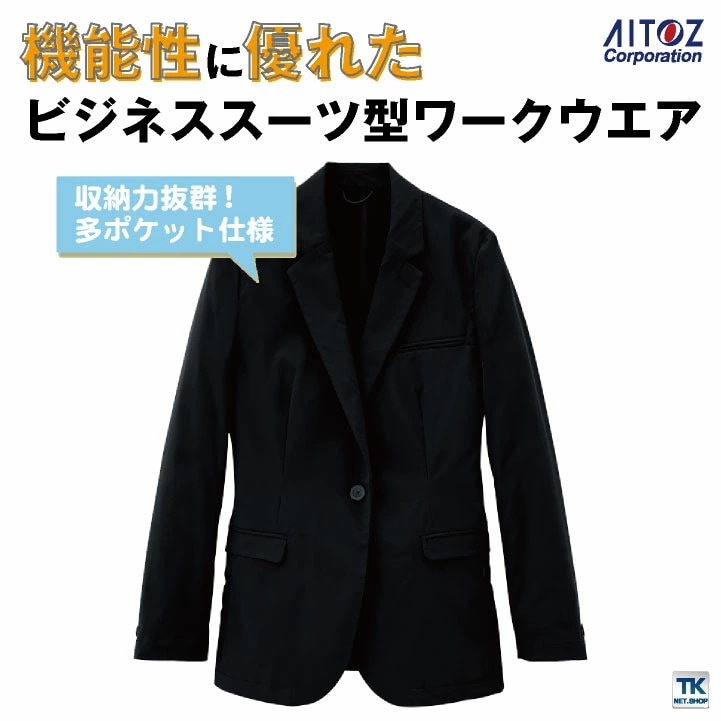 レディースジャケット AITOZ TULTEX 作業服 作業着 動きやすい ストレッチ スーツ カジュアル シンプル アイトス ジャケット 営業 仕事着 年間 /az-161