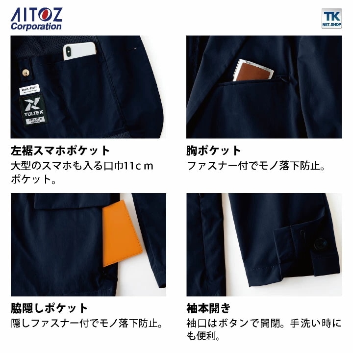 レディースジャケット AITOZ TULTEX 作業服 作業着 動きやすい ストレッチ スーツ カジュアル シンプル アイトス ジャケット 営業 仕事着 年間 /az-161