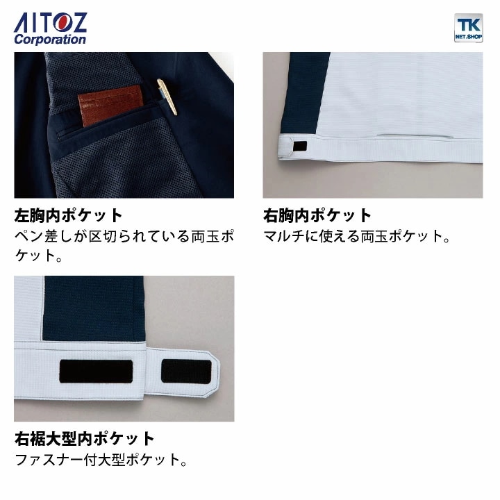 レディースジャケット AITOZ TULTEX 作業服 作業着 動きやすい ストレッチ スーツ カジュアル シンプル アイトス ジャケット 営業 仕事着 年間 /az-161