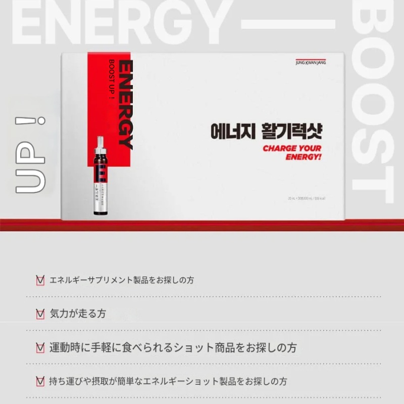 【GIFT】韓国健康食品 _活気力エナジーショット20ml×30本 エナジードリンク _滋養強壮・元気回復_集中力UP＆疲労回復