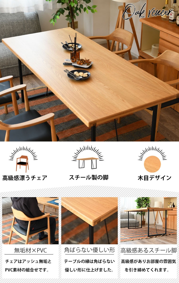 ダイニングセット ダイニングテーブルセット 4人 四人用 180cm 5点 ウッドチェア 椅子 肘置き 4脚セット 木製 おしゃれ