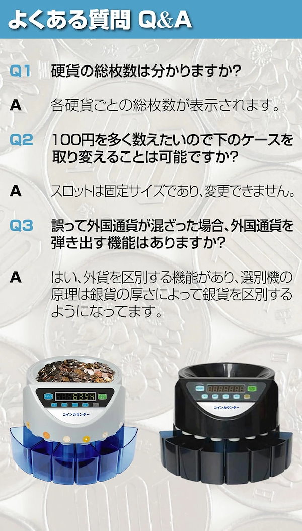 Qoo10] コインカウンター 自動 PSE認証 硬貨