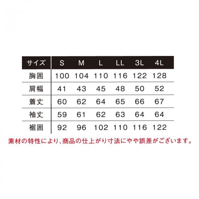 アイズフロンティア 冷感デニムワークジャケット 79 ネオスプラッシュブルー M 7450S