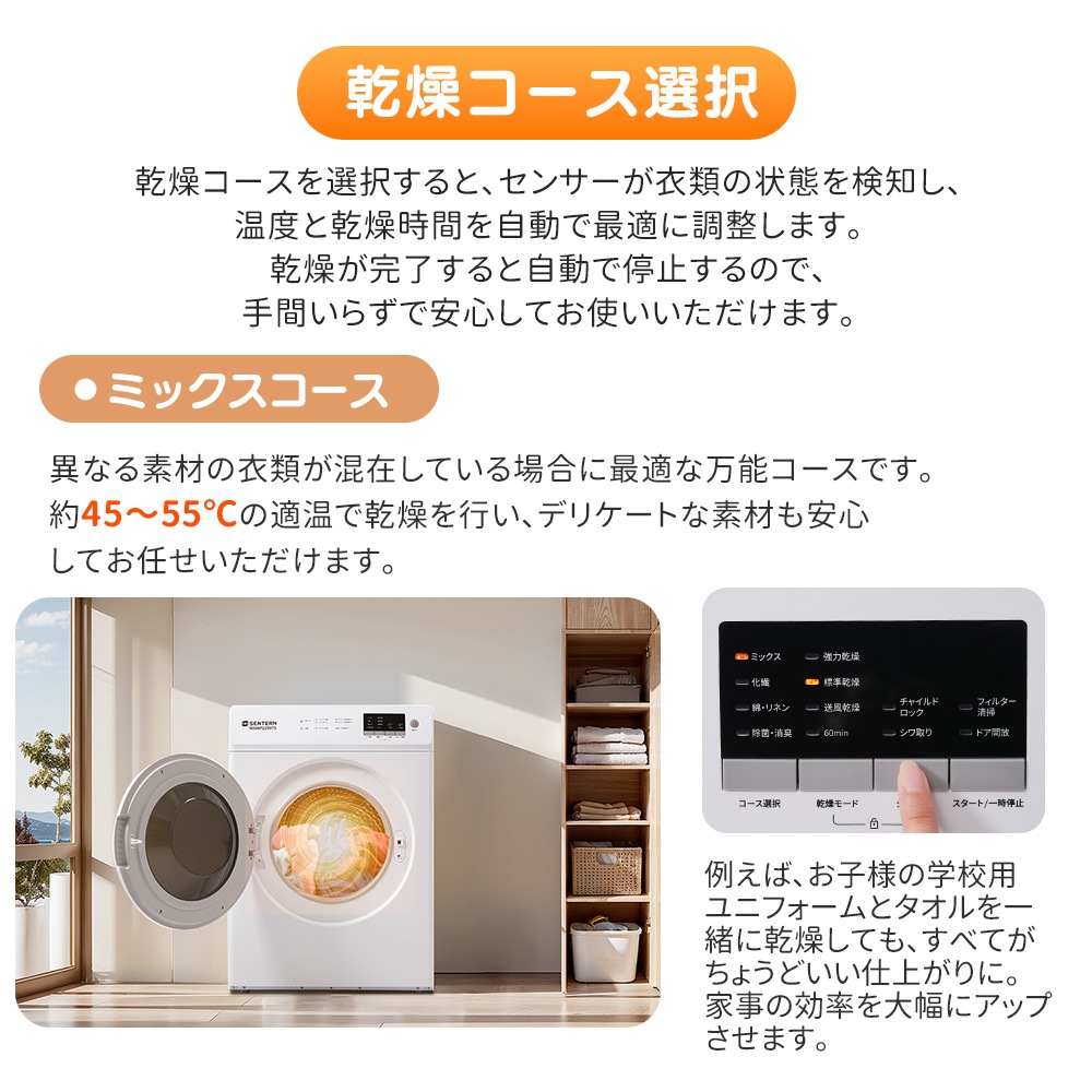 【国内発送M】449衣類乾燥機 8kg 家庭用 大容量 除菌 シワ取り 衣類乾燥 衣類 乾燥 1人暮らし 1人用 2人用 3人用 4人用 ドラム式 布団乾燥 湿気対策 梅雨 カビ対策 花粉 洋服 やさ 【国内発送M】449衣類乾燥機 8kg 家庭用 大容量 除菌 シワ取り 衣類乾燥 衣類 乾燥 1人暮らし 1人用 2人用 3人用 4人用 ドラム式 布団乾燥 湿気対策 梅雨 カビ対策 花粉 洋服 やさ