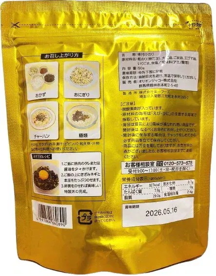 オリオンジャコー 元祖ぶっかけ韓国のり もみのりタイプ 50g　10袋セット OrionJako 超簡単 レシピ オリオンジャコー 海苔