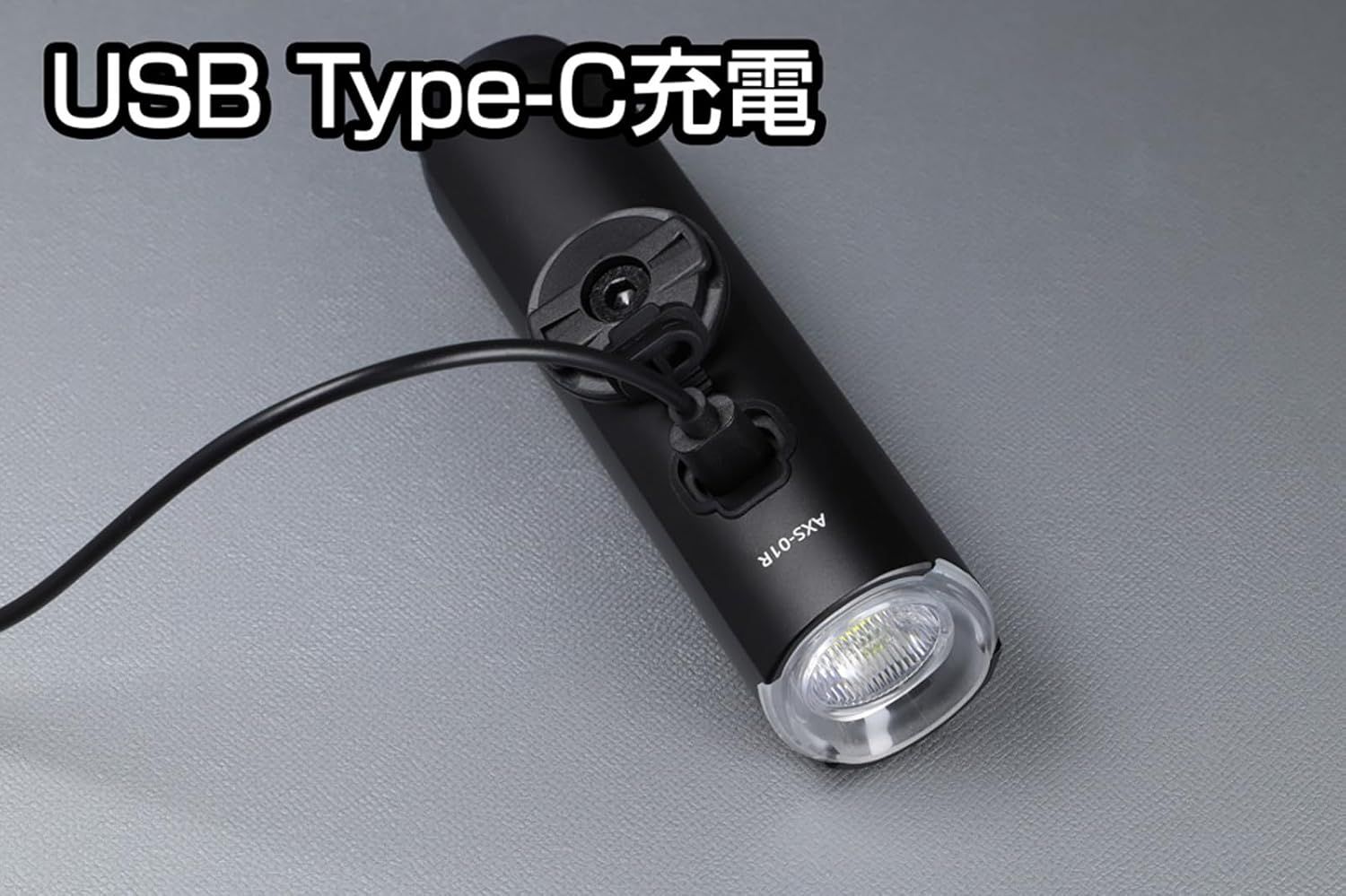 自転車 ライト LED バイクライト USB充電式 【200~1500ルーメン/実用点灯1~4時間/防噴流】 専用充電池使用 AXS-01R/AXS-02R/AXS-03R 自転車 ライト LED バイクライト USB充電式 【200~1500ルーメン/実用点灯1~4時間/防噴流】 専用充電池使用 AXS-01R/AXS-02R/AXS-03R
