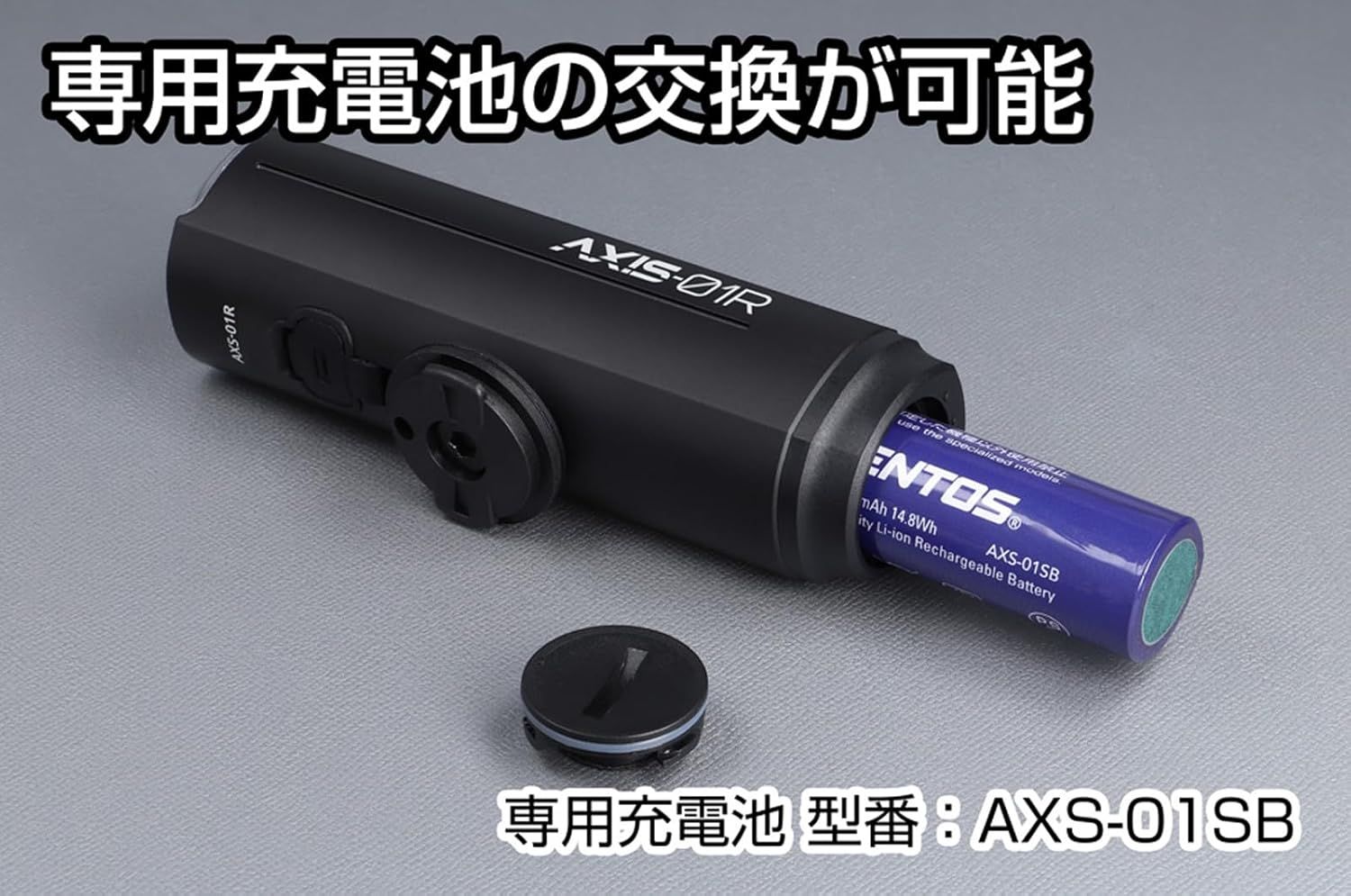 自転車 ライト LED バイクライト USB充電式 【200~1500ルーメン/実用点灯1~4時間/防噴流】 専用充電池使用 AXS-01R/AXS-02R/AXS-03R 自転車 ライト LED バイクライト USB充電式 【200~1500ルーメン/実用点灯1~4時間/防噴流】 専用充電池使用 AXS-01R/AXS-02R/AXS-03R