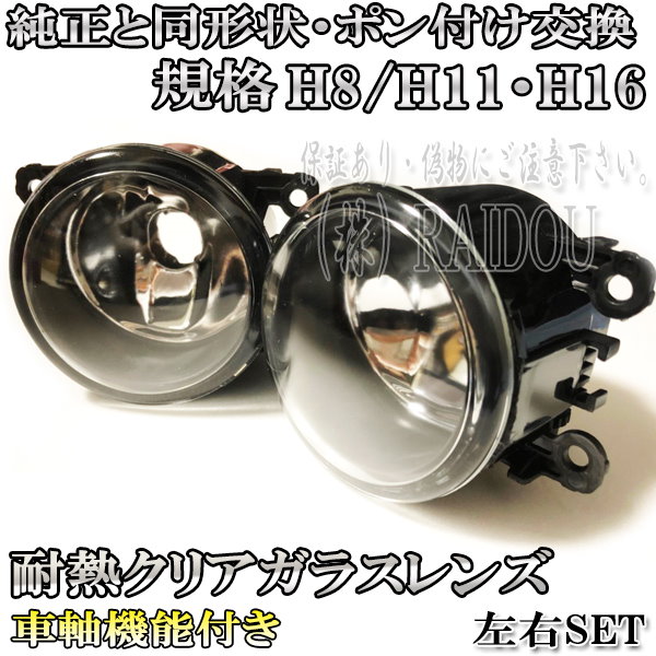 エブリイ DA17W/V 純正フォグランプキット　欠品部品あり エブリイ DA17W/V 純正フォグランプキット欠品部品あり