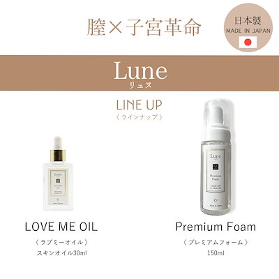 Qoo10] Lune リュヌ ラブミーオイル LOV : ボディ・ハンド