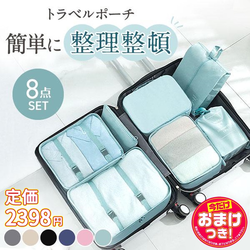 【メガ割り】本日限定収納ポーチ8点セット無料同梱スーツケース 機内持ち込み 軽量 小型 大型 Sサイズ Mサイズ かわいい 修学旅行 2泊3日 ins人気 キャリーケース キャリーバッグ 【メガ割り】本日限定収納ポーチ8点セット無料同梱スーツケース 機内持ち込み 軽量 小型 大型 Sサイズ Mサイズ かわいい 修学旅行 2泊3日 ins人気 キャリーケース キャリーバッグ