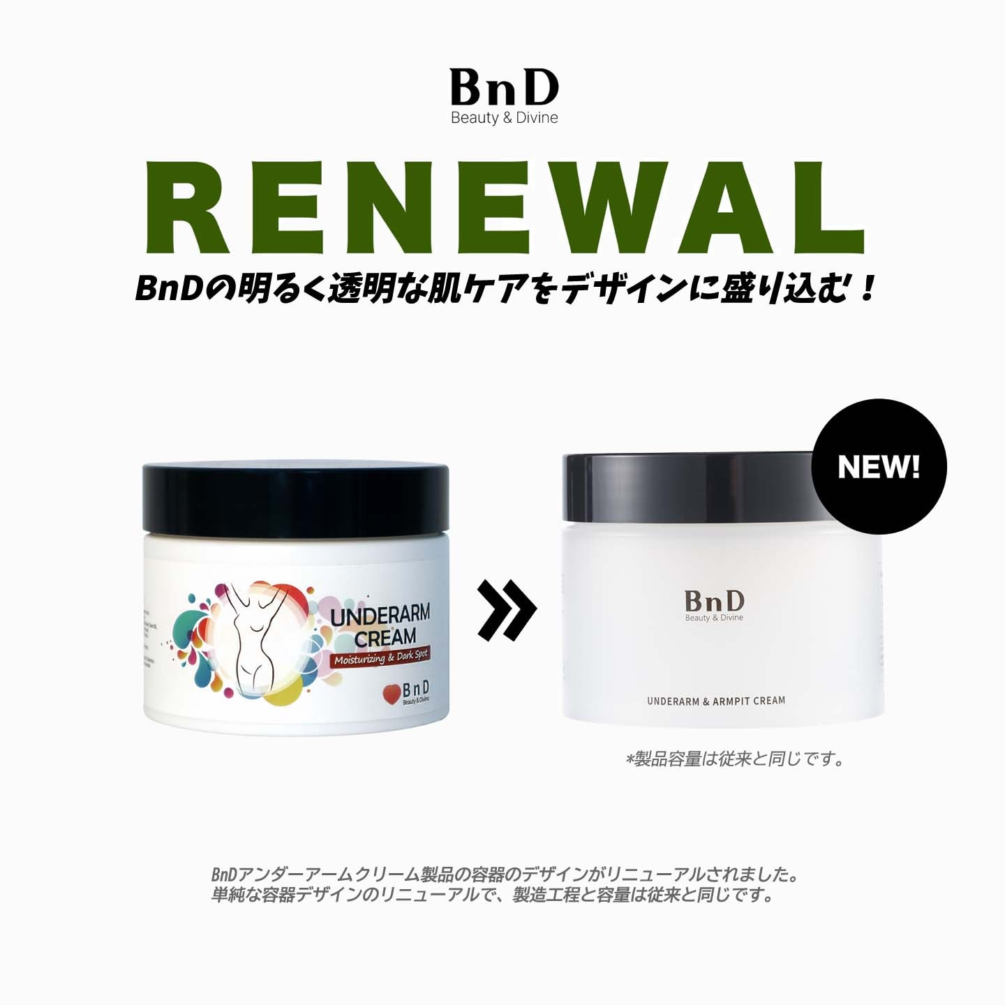 BnD すべすべアンダーアームクリーム100ml×3個 Qoo10] BnD [公式正規品] BnD UNDER AR