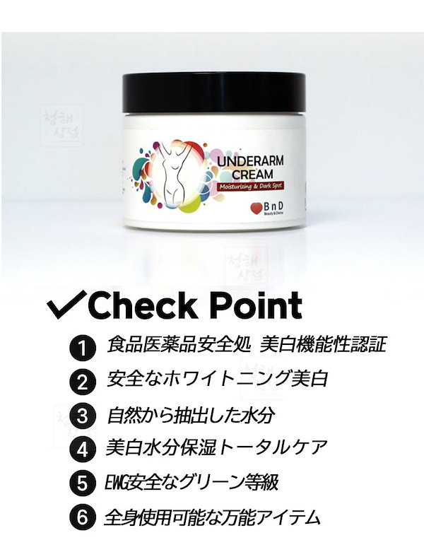 Qoo10] BnD [公式正規品] BnD UNDER AR
