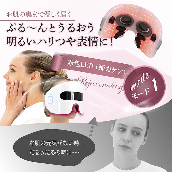 【メーカー保証】PLEASINGSAN 目元専用EMS&顔用LEDフェイスマスク Qoo10] PLEASINGSAN 目元 EMS＋顔用LED フェイスマスク