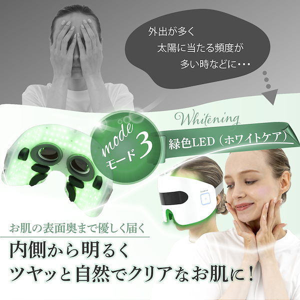 PLEASINGSAN 目元専用EMS&顔用LEDフェイスマスク PLEASINGSAN 目元専用EMS&顔用LEDフェイスマスク