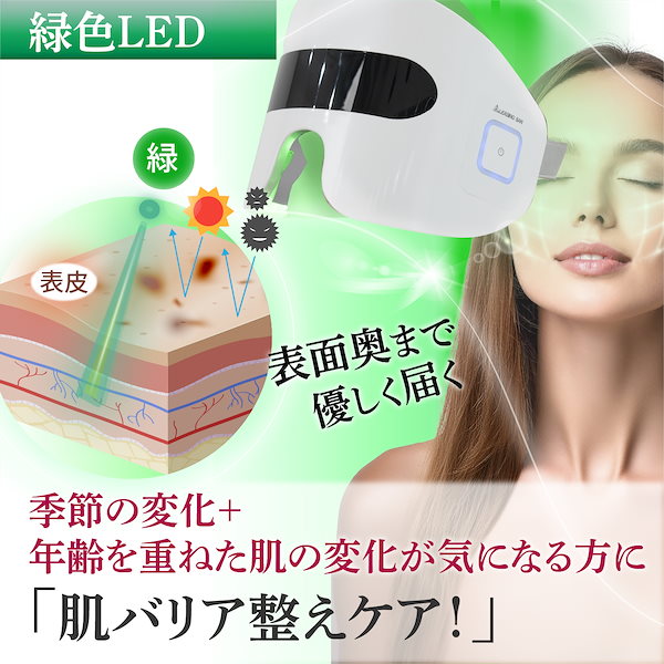 【メーカー保証】PLEASINGSAN 目元専用EMS&顔用LEDフェイスマスク Qoo10] PLEASINGSAN 目元 EMS＋顔用LED フェイスマスク