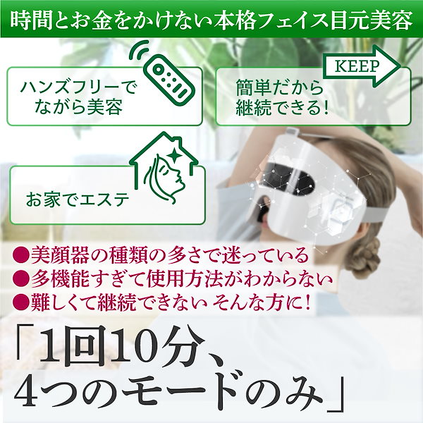 【メーカー保証】PLEASINGSAN 目元専用EMS&顔用LEDフェイスマスク Qoo10] PLEASINGSAN 目元 EMS＋顔用LED フェイスマスク