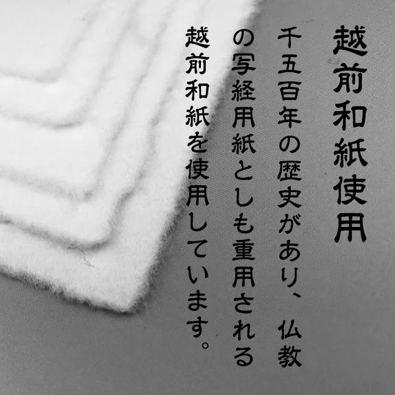 最初の基本護符セット 呪い返し梵字護符 魔除けの護符 小サイズ