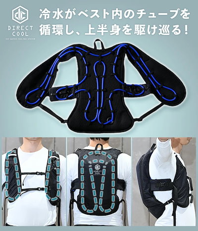 Qoo10] 山善 DC-Y2水冷服 水冷ベスト 2025年 : メンズファッション