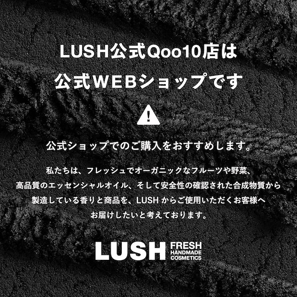 ★購入決まりました★★LUSH スナグルズ 560g / ティングル 225g ☆購入決まりましたLUSH スナグルズ 560g / ティングル 225g