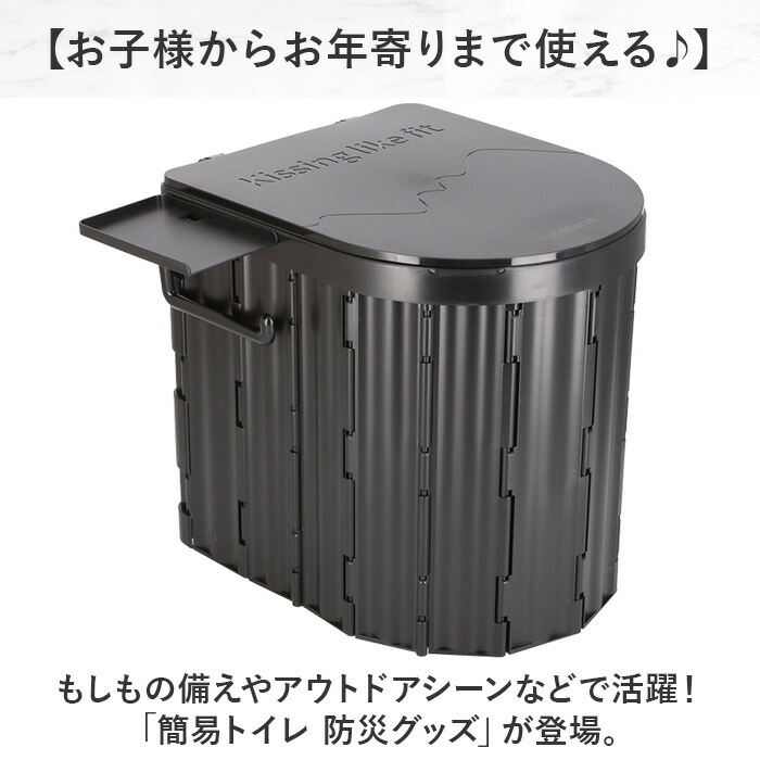 簡易トイレ 折りたたみ 通販 携帯トイレ 災害用 ポータブルトイレ 非常用トイレ 災害用トイレ 非常用簡易トイレ 防災トイレ 椅子 災害用簡易トイレ 防災用トイレ トイレ 凝固剤 登山 女性用 車 大 簡易トイレ 折りたたみ 通販 携帯トイレ 災害用 ポータブルトイレ 非常用トイレ 災害用トイレ 非常用簡易トイレ 防災トイレ 椅子 災害用簡易トイレ 防災用トイレ トイレ 凝固剤 登山 女性用 車 大